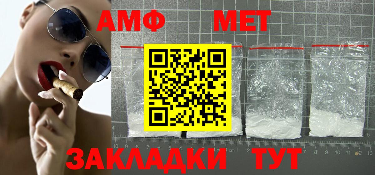 Конаково  АМФЕТАМИН  Вход с VPN  АМФ 98% 