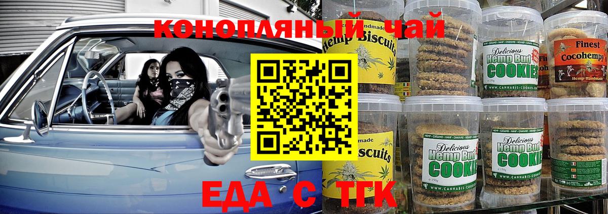 Конаково  Canna-Cookies марихуана  Вход с VPN 