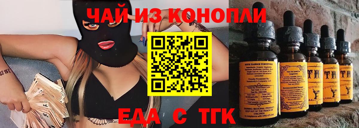 Canna-Cookies марихуана Конаково