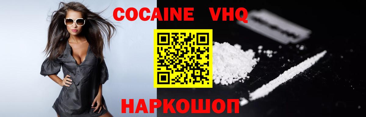 COCAIN Перу  Кокаин 98%  Конаково  Вход с VPN 
