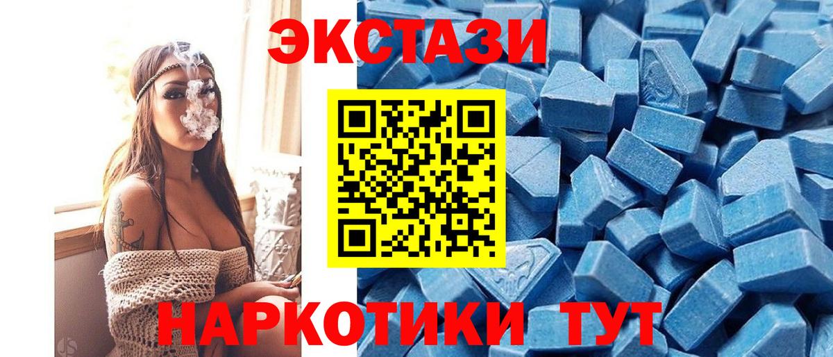 Экстази 250 мг  Вход с VPN  Конаково  Ecstasy MDMA 