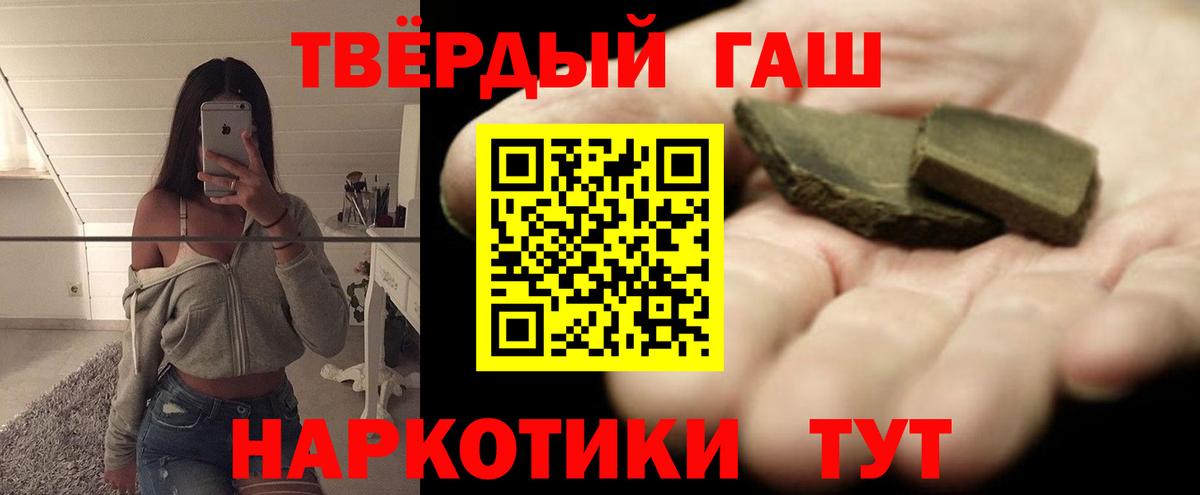 ГАШИШ убойный Конаково
