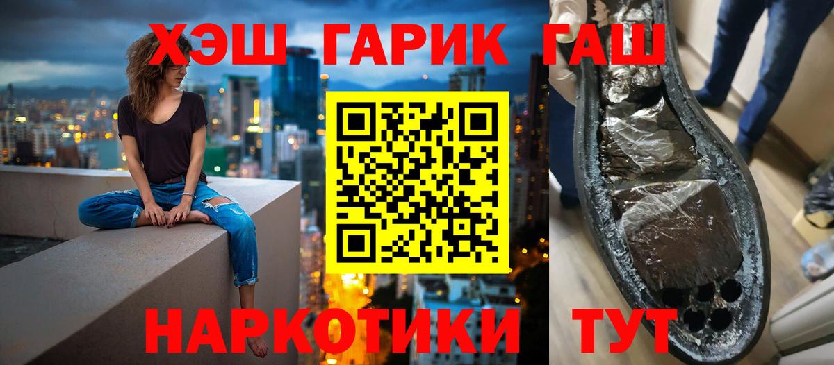 даркнет сайт  ГАШ hashish  Вход с VPN  Гашиш VHQ  Конаково  ГАШИШ 