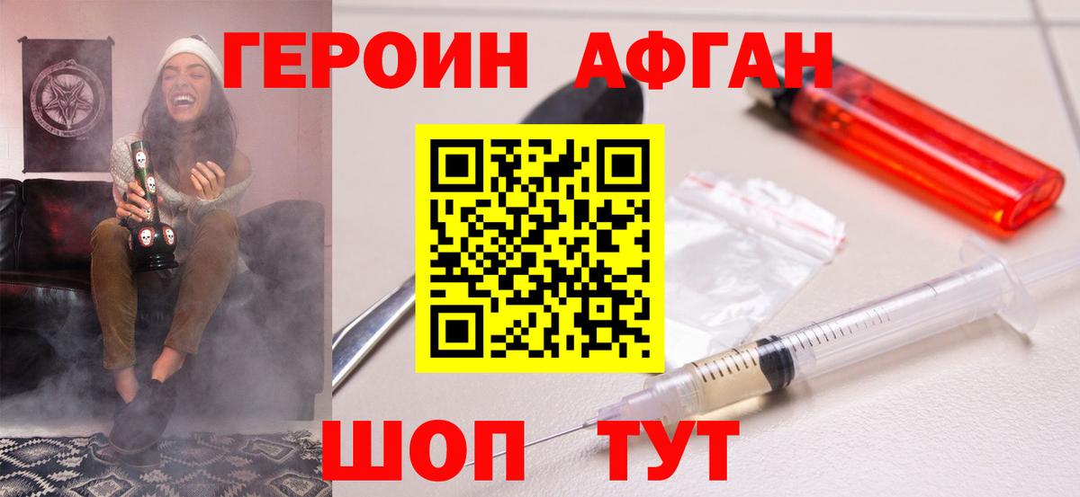 Конаково  ГЕРОИН гречка  Вход с VPN 