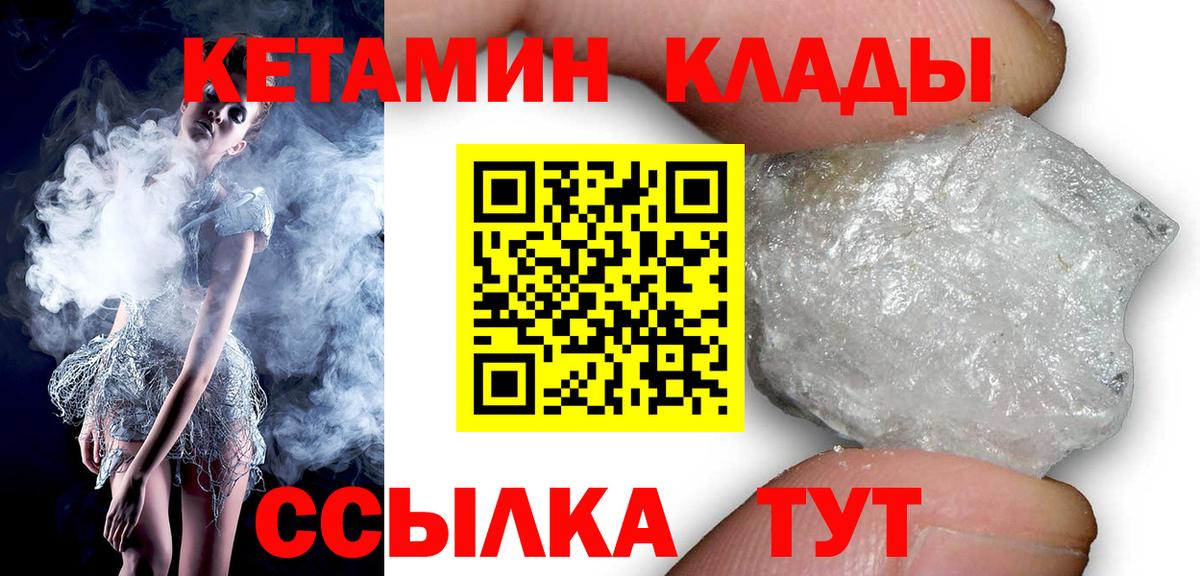 Кетамин VHQ  Кетамин ketamine  Конаково  Вход с VPN 