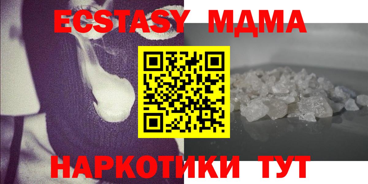 МДМА VHQ  Вход с VPN  Конаково  MDMA VHQ 