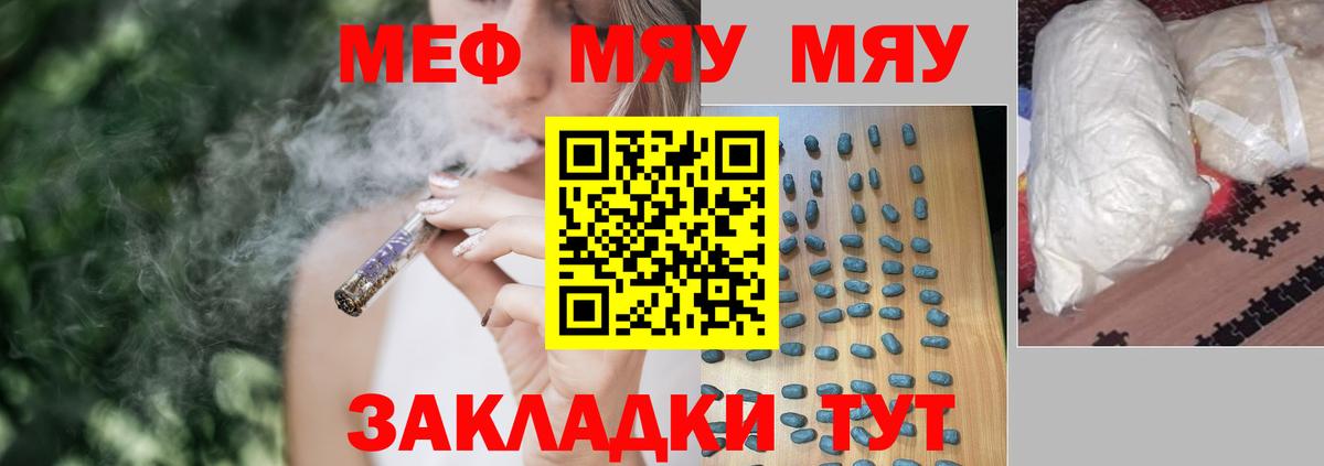 Меф  Вход с VPN  Конаково  МЯУ-МЯУ VHQ  Мефедрон 4 MMC 