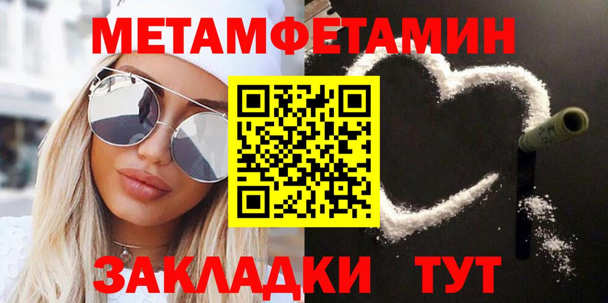 Первитин кристалл  Вход с VPN  Конаково 