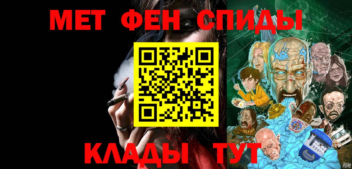 МЕТАМФЕТАМИН кристалл Конаково