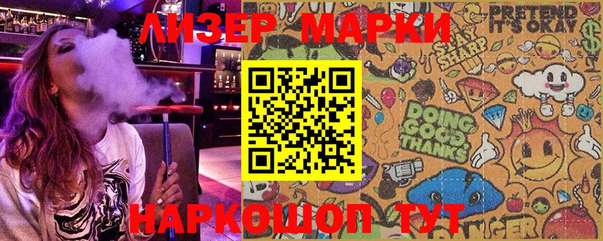 Конаково  Марки NBOMe 1,8мг  Марки NBOMe 1,8мг  Вход с VPN 