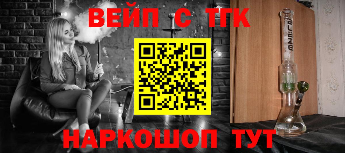 ТГК концентрат  Вход с VPN  Конаково 